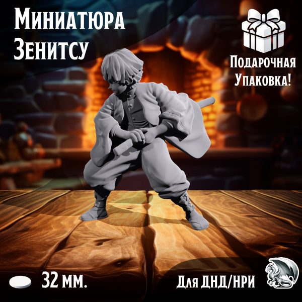 Миниатюра для днд и warhammer 'Зенитсу', нри, днд, warhammer