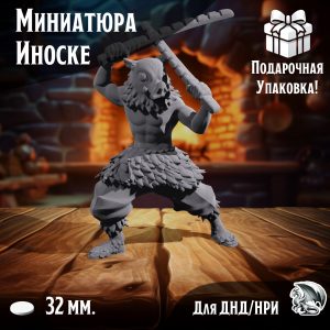 Миниатюра 'Иноске' для ДнД, DnD, НРИ