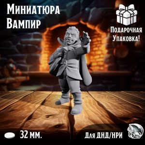 Миниатюра 'Вампир', 1 шт., подставка 32 мм., DnD, НРИ, Warhammer