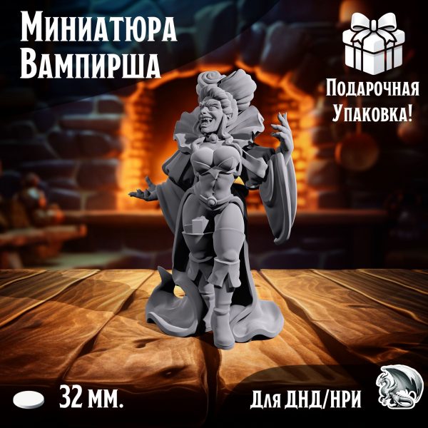 Миниатюра для днд 'Вампирша', подставка 32 мм., нри, днд, warhammer