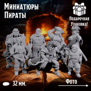 Миниатюры для днд 'Пираты' 7 шт., нри, днд, warhammer