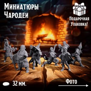 Фигурки 'Чародеи' 7 шт. для ДнД и НРИ