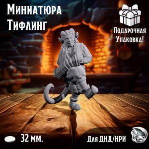 Фигурка 'Тифлинг - Гармонист' для ДнД и НРИ