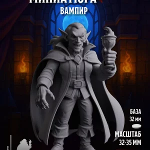 Миниатюра Вампир Совместима с НРИ и ДнД