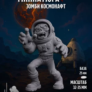 Миниатюра Зомби космонавт, Совместима с НРИ и ДнД,