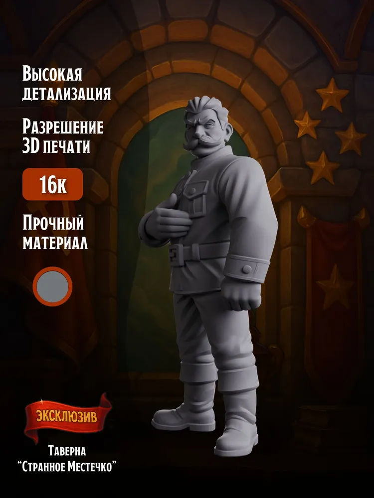 Миниатюра Исторический Командир, Совместима с НРИ и ДнД — изображение 2