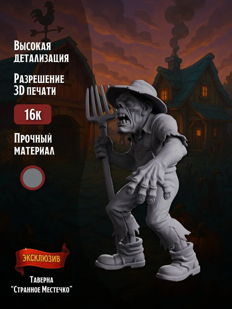 Миниатюра Зомби фермер Совместима с НРИ и ДнД — изображение 2