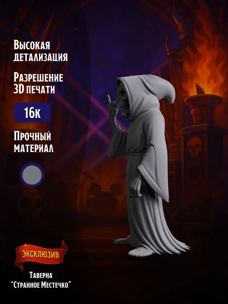 Миниатюра Фанат Совместима с НРИ и ДнД — изображение 2