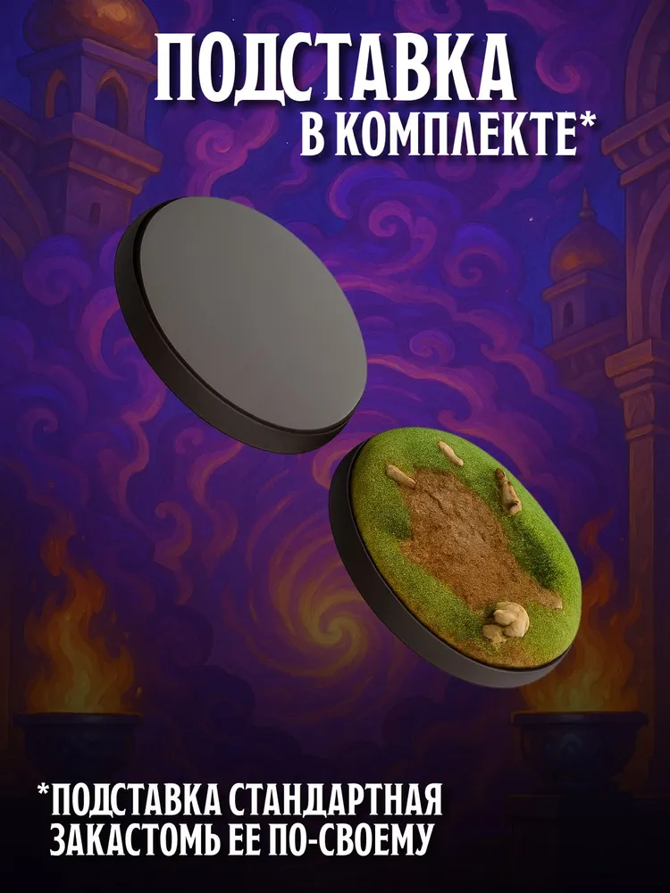 Миниатюра Джин, Совместима с НРИ и ДНД — изображение 5