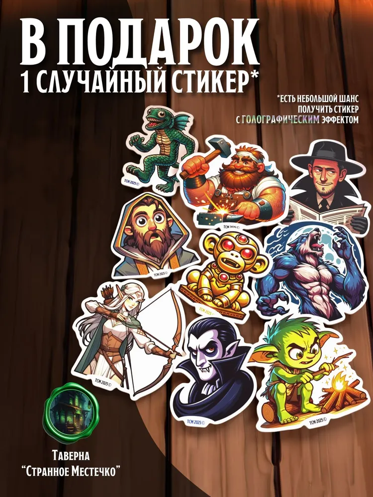 Миниатюра Анубис, Совместима с НРИ — изображение 6