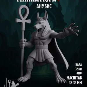 Миниатюра Анубис, Совместима с НРИ